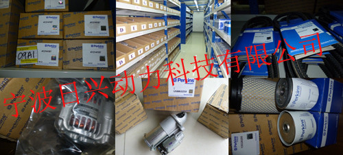 Perkins1006TAG工業(yè)用柴油發(fā)動機(jī)常規(guī)保養(yǎng)與大修用零配件查詢